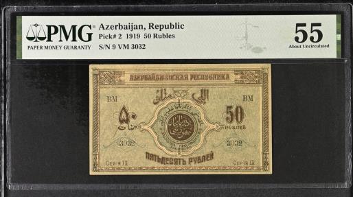 World Coins - Azerbaijan Rubles (4pcs) PMG Graded