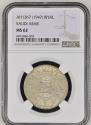 World Coins - Saudi Arabia Riyal King Abdulaziz AH 1367