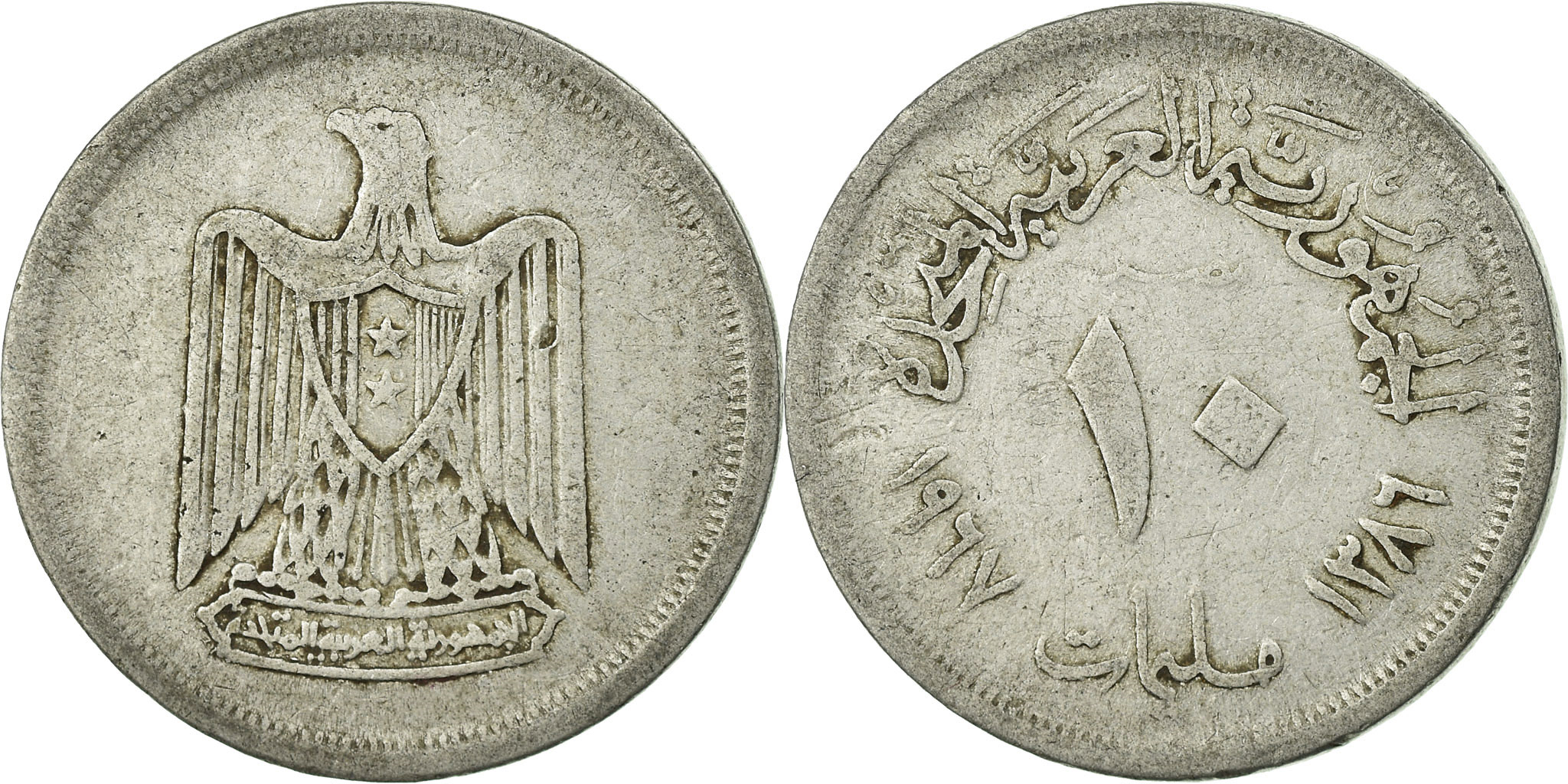 Coin, Egypt, 10 Milliemes, 1967/AH1386, , Aluminum, KM:411