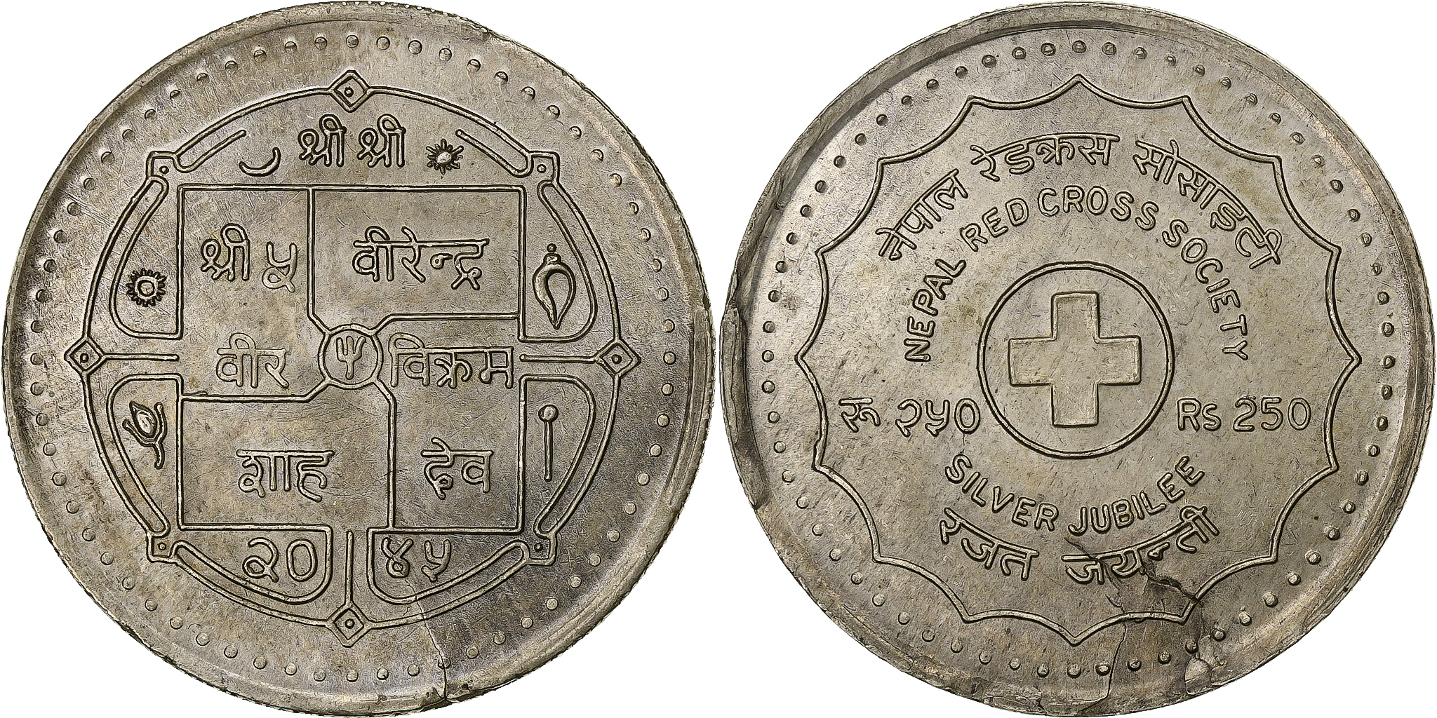 Nepal, Birendra Bir Bikram, 250 Rupee, Nepalese Red Cross, 2045 (1988)