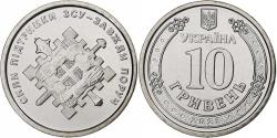 World Coins - Ukraine, 10 Hryven, Support forces, 2023, Kyiv, Nickel plated zinc,