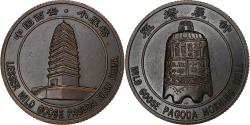 World Coins - China, Token, Wild Goose Pagoda Morning Bell, Copper,