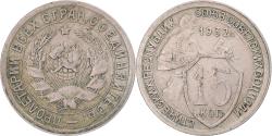 World Coins - Coin, Russia, 15 Kopeks, 1932