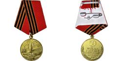 World Coins - Russia, 50ème Anniversaires de la Victoire de la Grande Guerre Patriotique