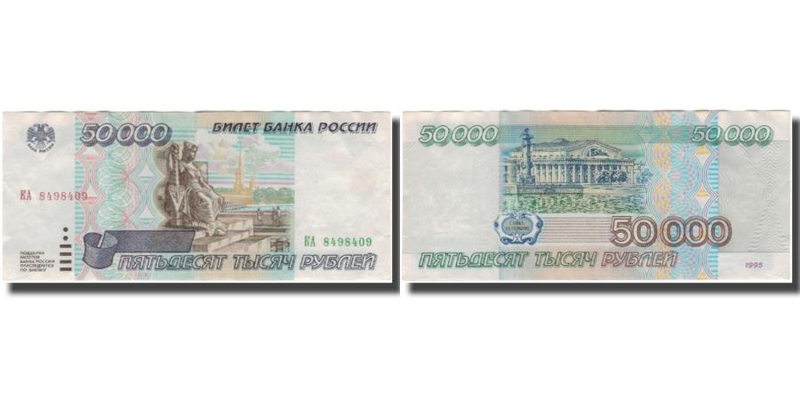 Russia 50000 Rubles 1995 UNC