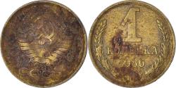 World Coins - Coin, Russia, Kopek, 1986