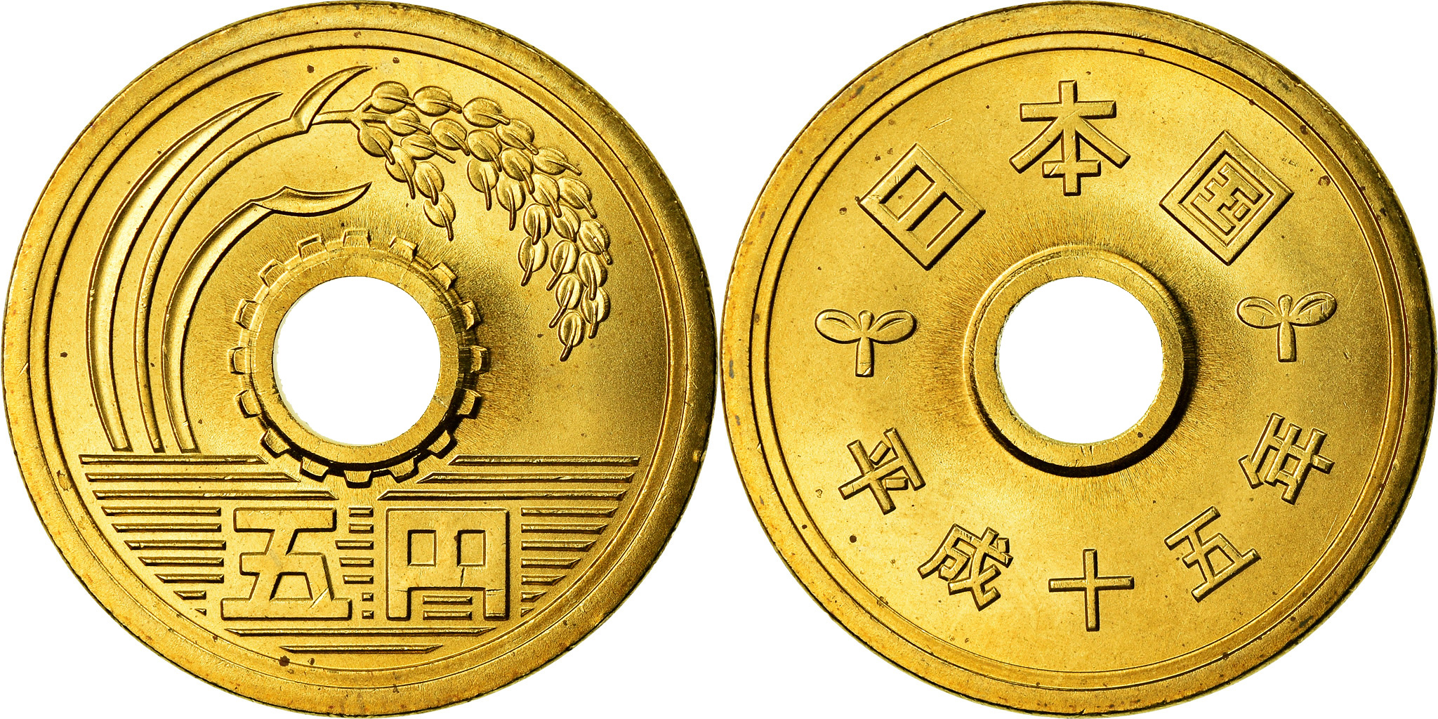 Coin, Japan, Akihito, 5 Yen, 2003, , Brass, KM:96.2 | Asian and