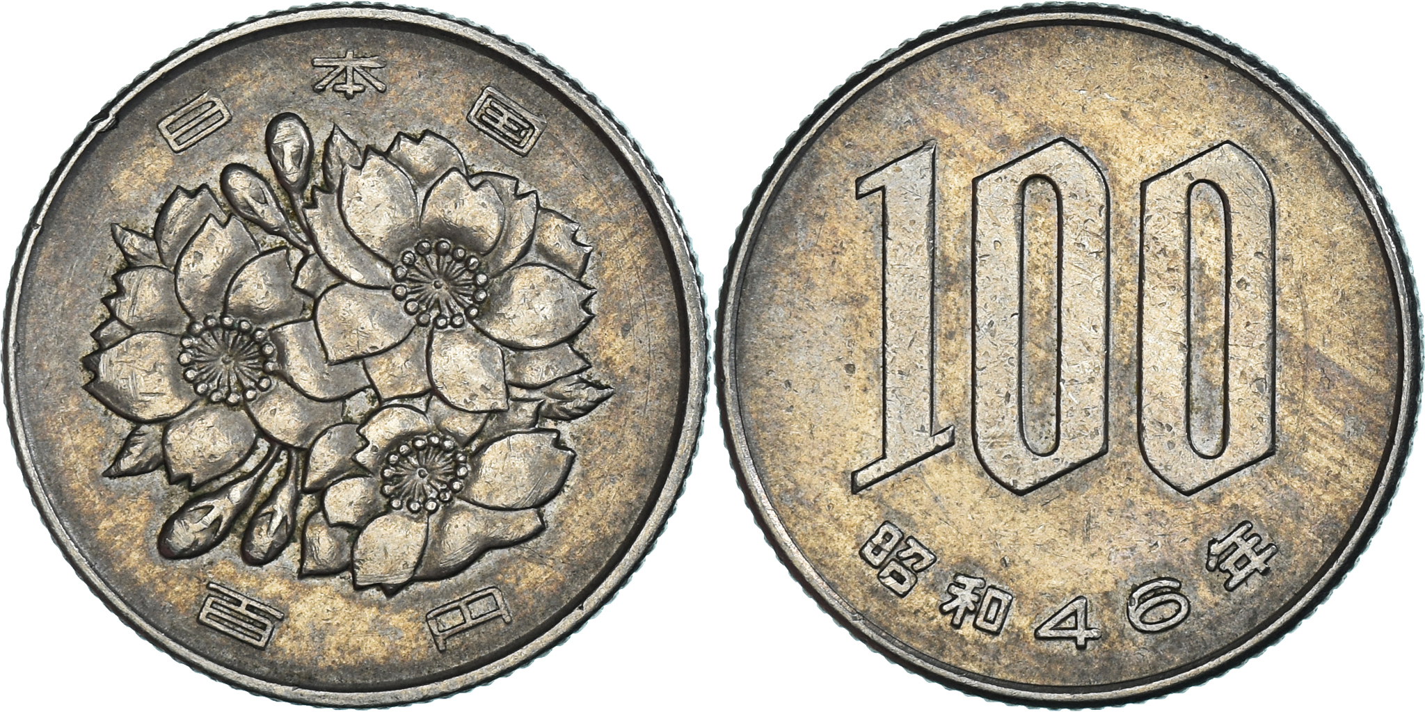 1971第13回WJ(JP)／1979第15回WJ(JIJ)チーフリング他5点 Coin, Japan, 100 Yen, 1971 | Asian and Middle Eastern Coins
