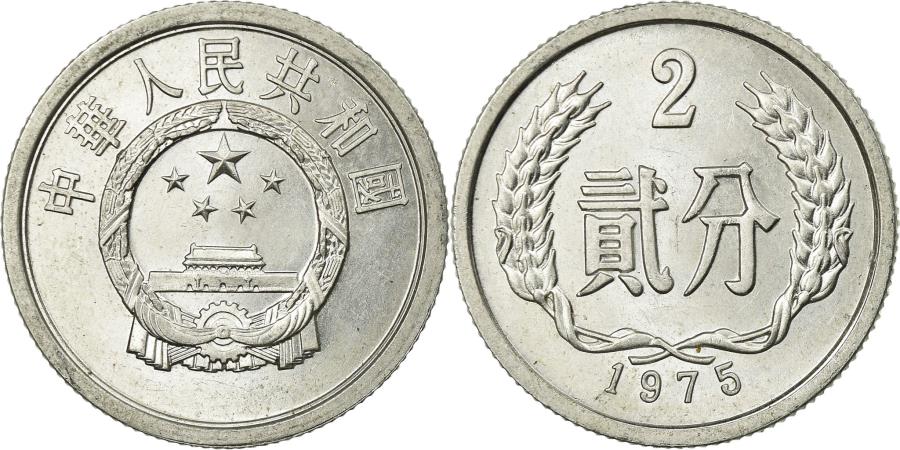 Chinese coin 1975 ? Art & Collectibles Collectibles trustalchemy.com