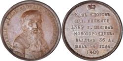 World Coins - Russia, Medal, Grand Duke Vasily II Dmitrievich, History, Gass,