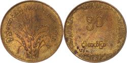 World Coins - Coin, Myanmar, 50 Pyas, 1976