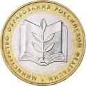 World Coins - Russia, 10 Roubles, 2002, Moscow, Bi-Metallic, , KM:748