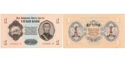 World Coins - Banknote, Mongolia, 1 Tugrik, KM:28, UNC(65-70)