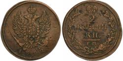 World Coins - Russia, Alexander I, 2 Kopeks, 1812, Ekaterinbourg, Copper, , KM:118.3