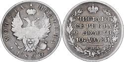 World Coins - Russia, Nicholas I, 1 Poltina, 1820, Saint Petersburg, Silver,