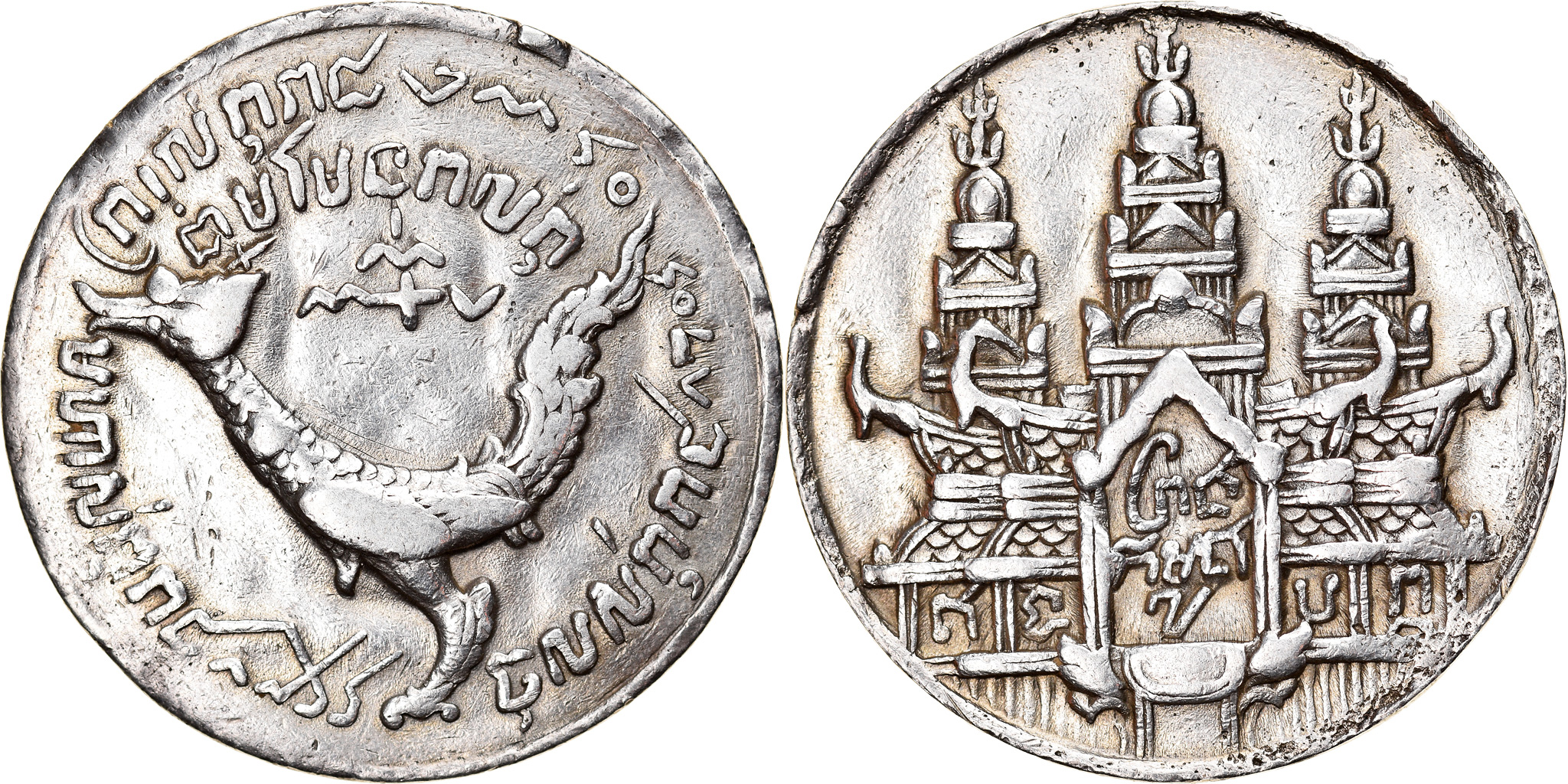 Coin, Cambodia, Tical, 1847, Oudong, , Silver, KM:37 | Asian and