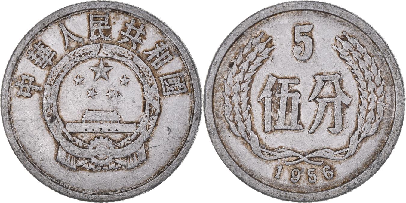 Coin, China, 5 Fen, 1956 | Asian and Middle Eastern Coins