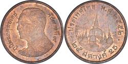 World Coins - Coin, Thailand, 25 Satang = 1/4 Baht, 2009