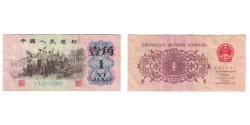 World Coins - Banknote, China, 1 Jiao, 1962, KM:877a, EF(40-45)