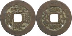 World Coins - China, Qianlong, 1 Cash, 1735-1796, Boo-su, Brass, , KM:400