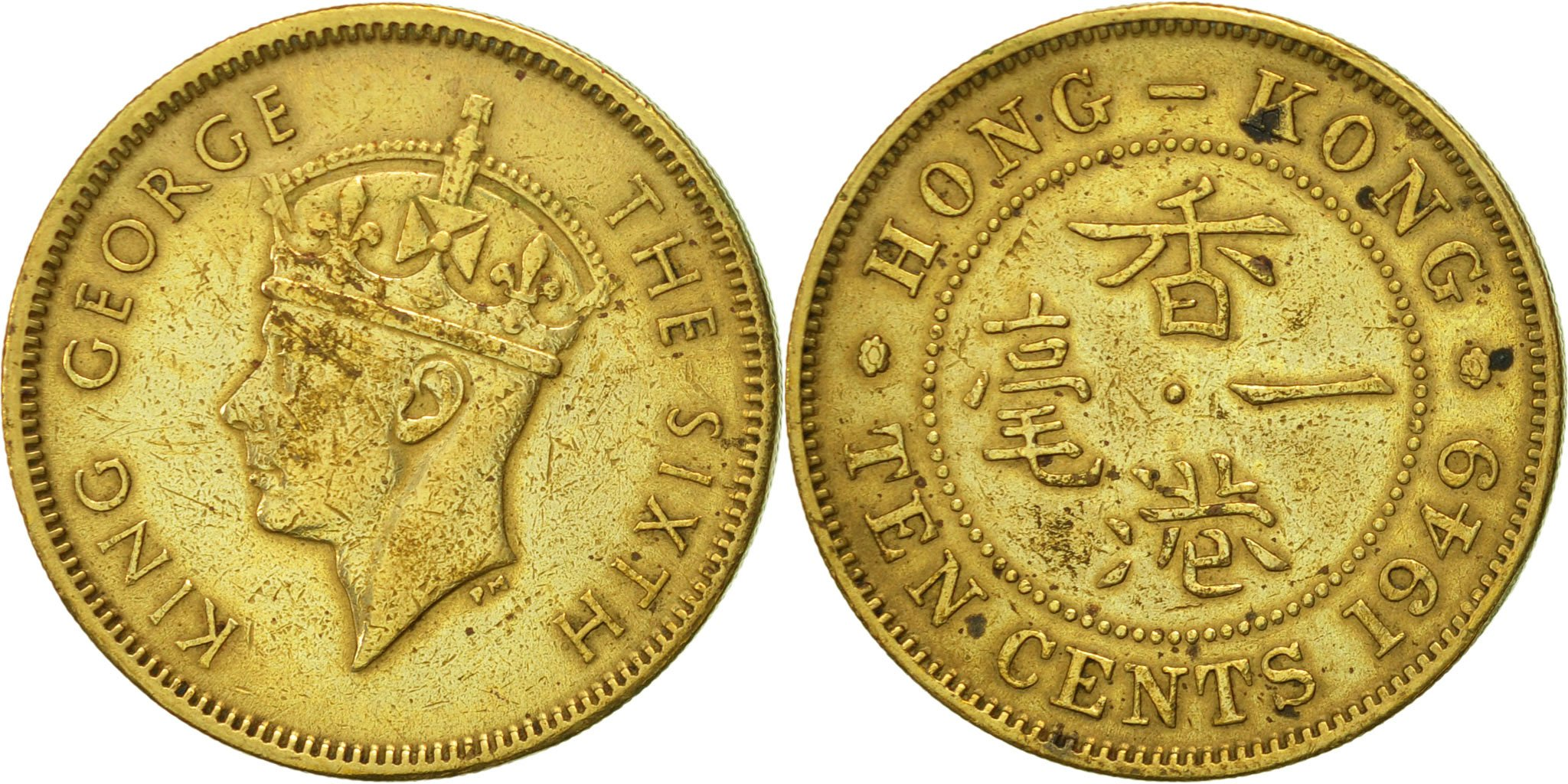 Hong Kong, George VI, 10 Cents, 1949, , Nickel-brass, KM:25
