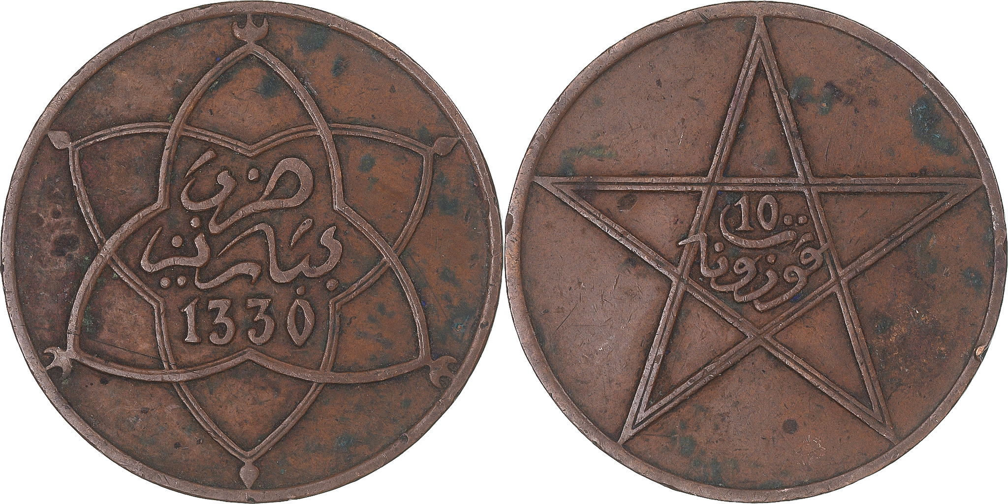 Coin, Morocco, 10 Mazunas, 1330 | African Coins