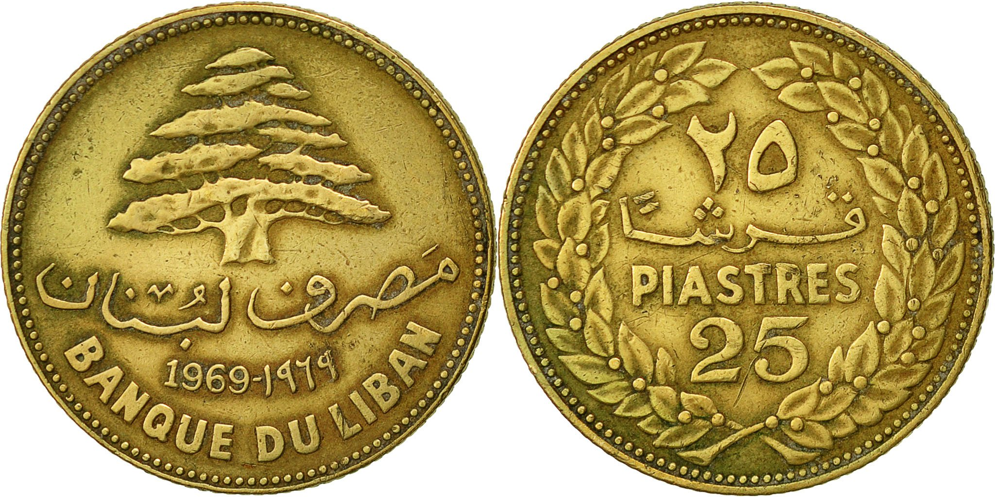 Lebanon, 25 Piastres, 1969, , Nickel-brass, KM:27.1 | Asian and