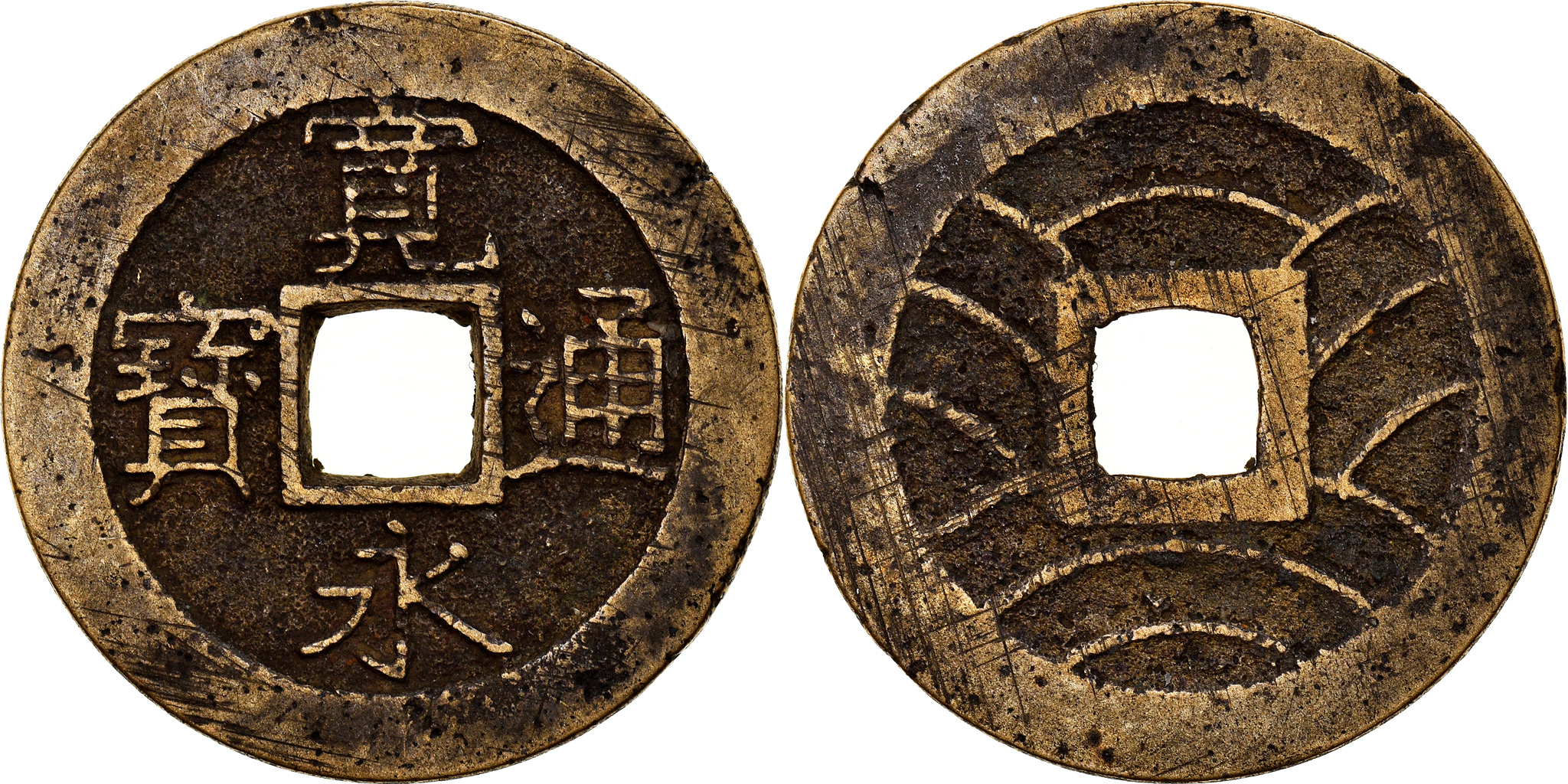 Coin, Japan, Tokugawa, Kan'ei Tsuho, 4 Mon, 1769-1820, Fukagawa