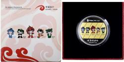 World Coins - China, Medal, Olympic Games 2008 in Beijing, 2008, Silver,