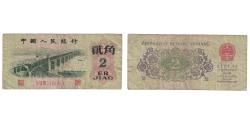 World Coins - Banknote, China, 2 Jiao, 1962, KM:878b, F(12-15)