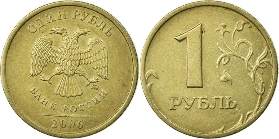 1 рубл