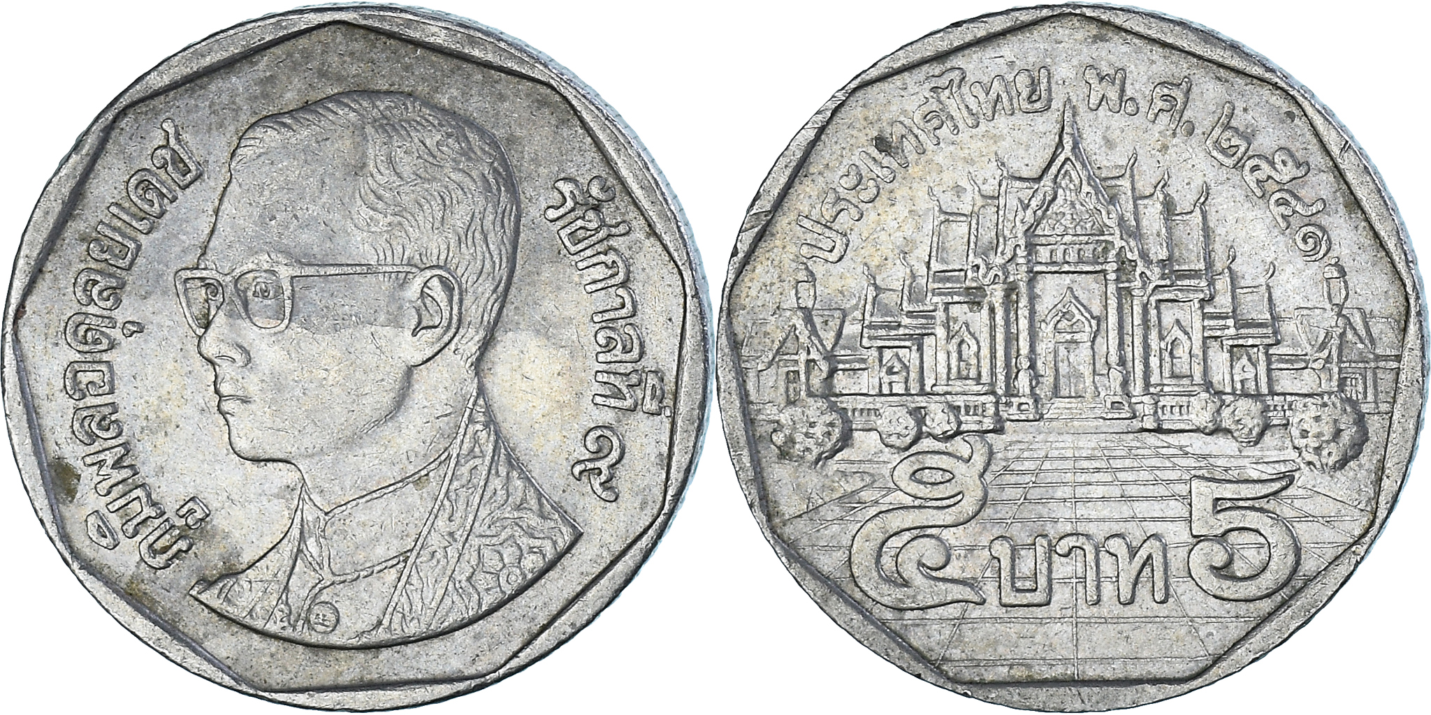 Coin, Thailand, 5 Satang, 2541 | Asian and Middle Eastern Coins