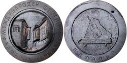 World Coins - Bulgaria, Medal, International Chamber Music Festival in Plovdiv, Copper