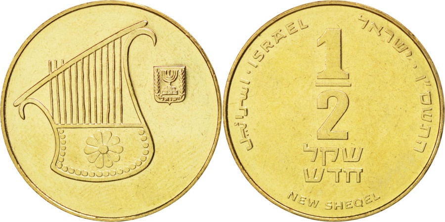 ISRAEL 1 2 New Sheqel 2006 KM 159 Aluminum Bronze 26 6.49