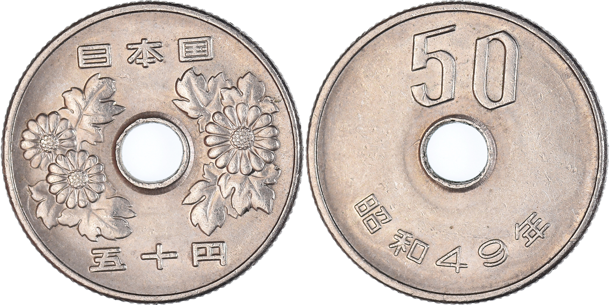 Coin, Japan, 50 Yen, 1974 | Asian and Middle Eastern Coins