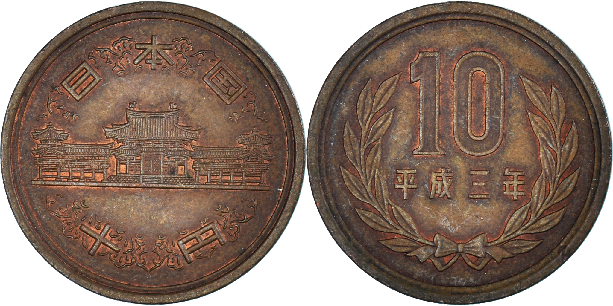 Coin, Japan, 10 Yen, 1870 | Asian and Middle Eastern Coins