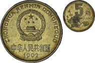 World Coins - China, 5 Jiao, 1992