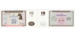 World Coins - Armenia, 10 Dram, 1993-1995, 1993, KM:33, UNC(65-70)