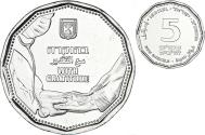 World Coins - Coin, Israel, 5 New Shekels, 2021, With Gratitude, , Cupronickel