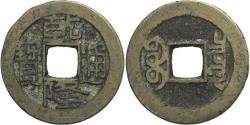 World Coins - China, Qianlong, 1 Cash, 1736-1800, Boo-Chiowan, Brass, , KM:387