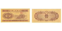 World Coins - China, 1 Fen, 1953, Undated, KM:860a, UNC(65-70)