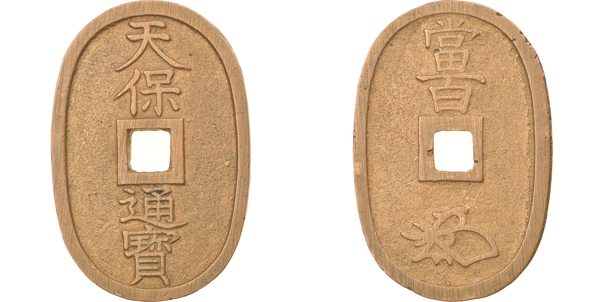 Coin, Japan, 100 Mon, Tempo Tsuho, (1835-1870), , Bronze, KM:7