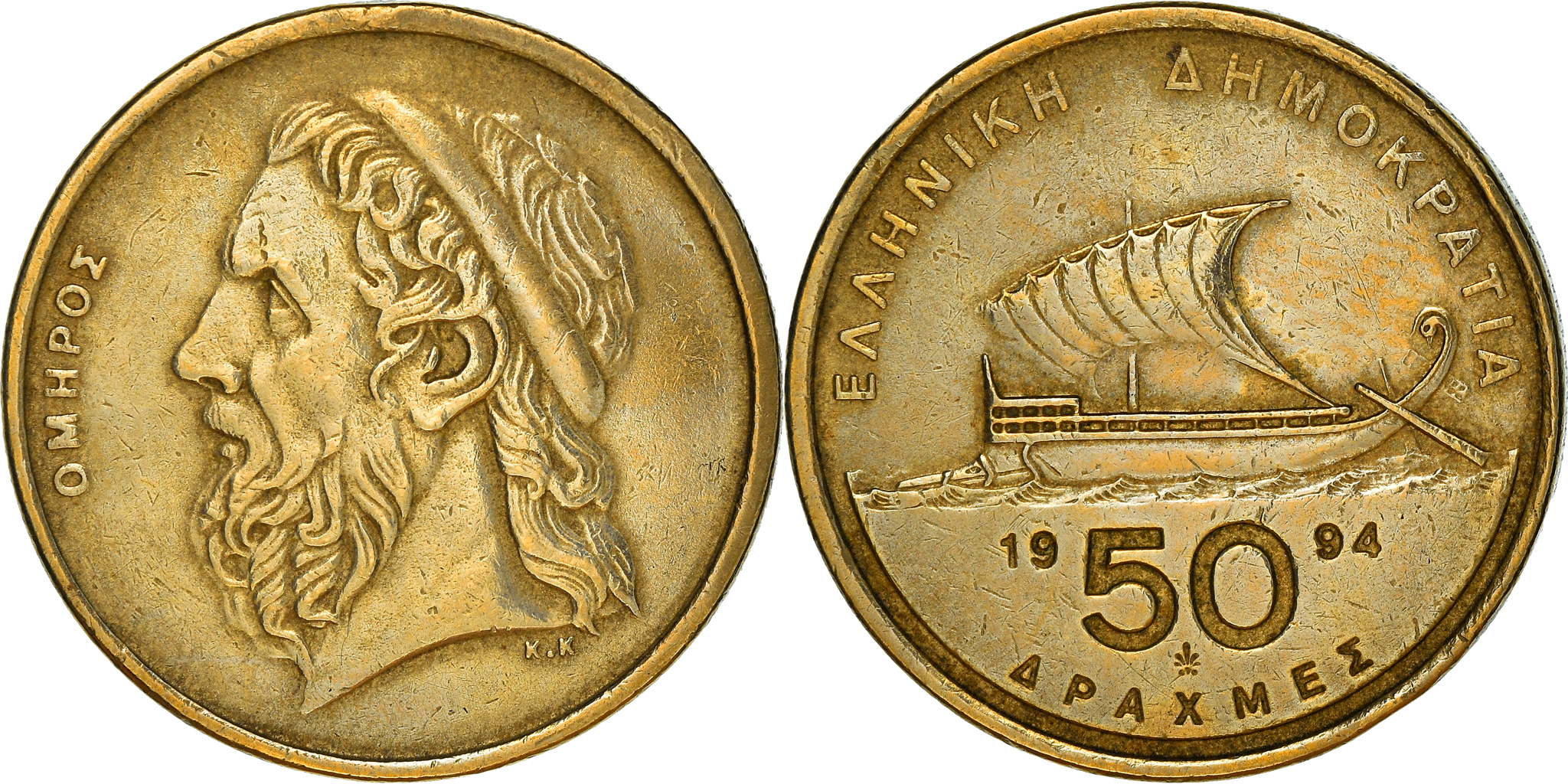 Coin, Greece, 50 Drachmes, 1994, , Aluminum-Bronze, KM:147