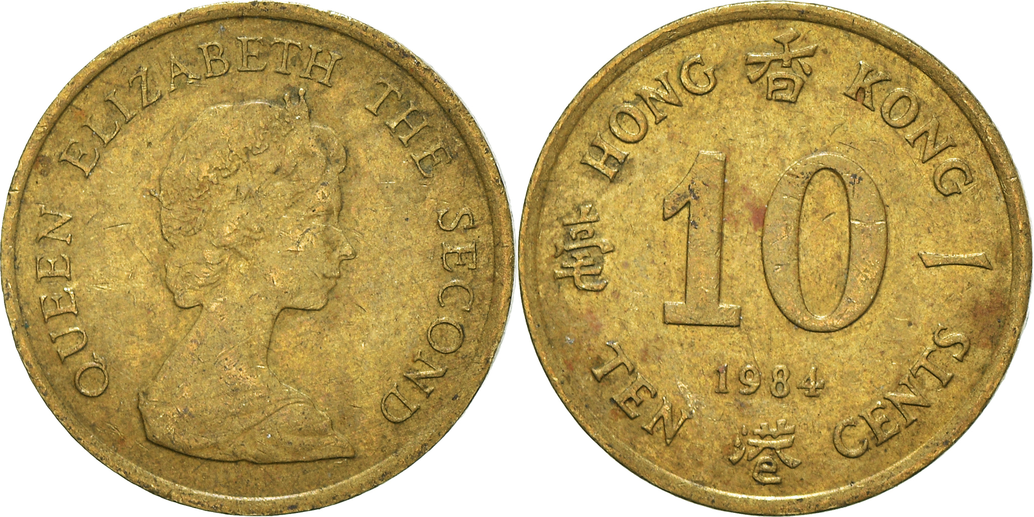 Coin, Hong Kong, 10 Cents | Asian and Middle Eastern Coins