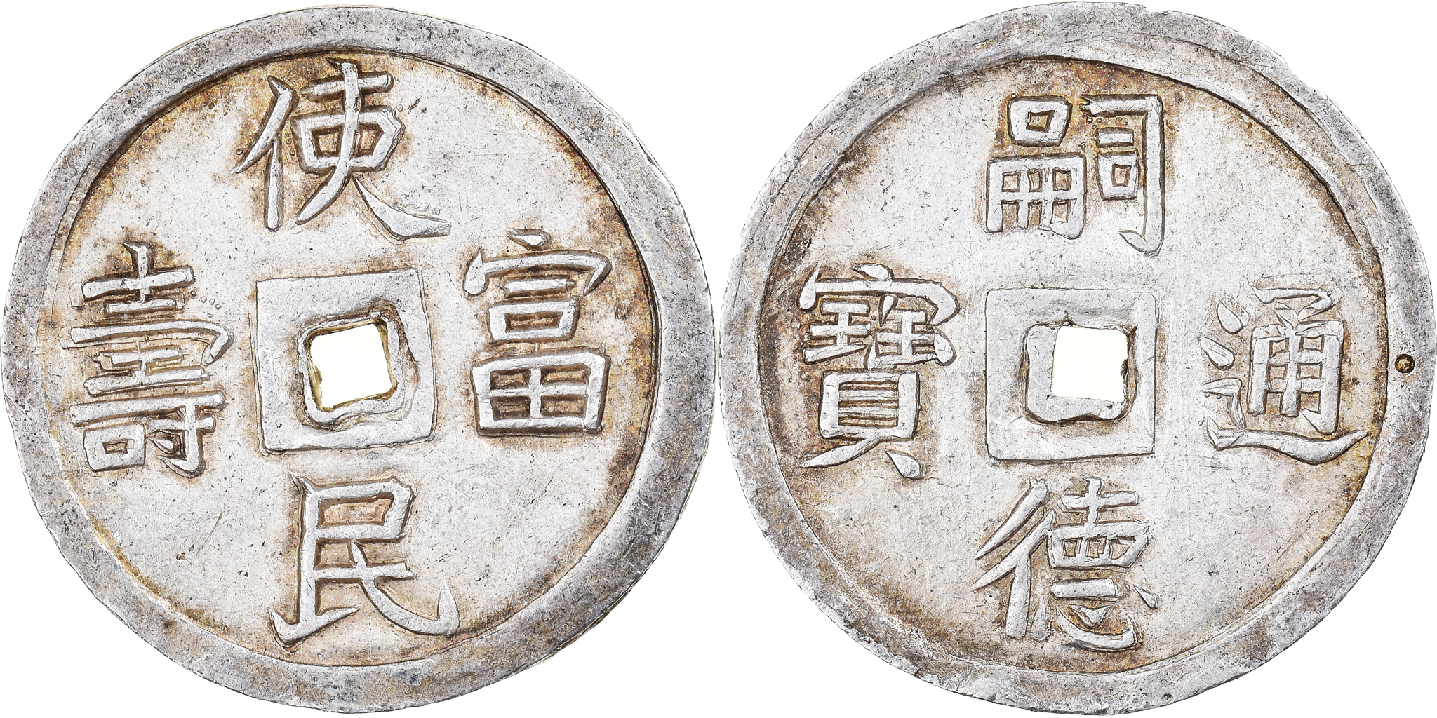 Coin, Vietnam, Annam, Tu Duc, 2 Tien, 1848-1883, , Silver, KM:423