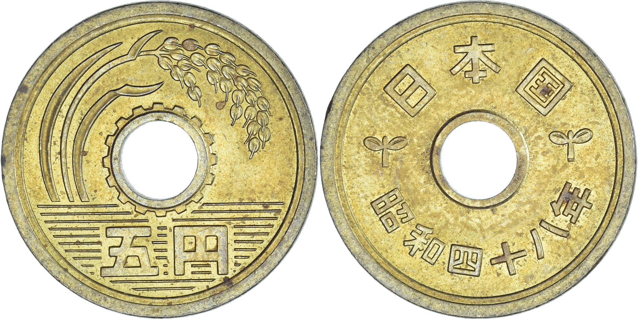 Coin Japan 5 Yen 1962 Asian and Middle Eastern Coins