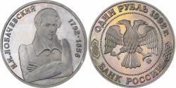 World Coins - Russia, Rouble, N.I.Lobashevski, 1992, Moscow, Proof, Copper-nickel,
