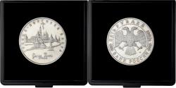 World Coins - Russia, 5 Roubles, Troitse-Sergiyeva Lavra, 1993, Saint Petersburg
