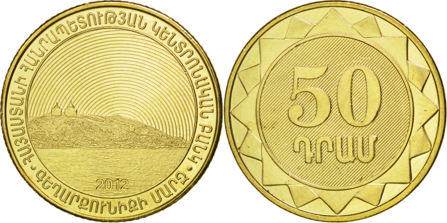 Armenia 50 Dram 2012 Km 215 Brass Plated Steel 21 5 3 51