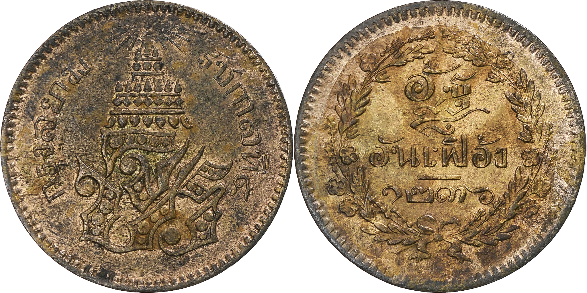 Coin, Thailand, Att, 1875, Rama V, , Copper | Asian and Middle Eastern Coins